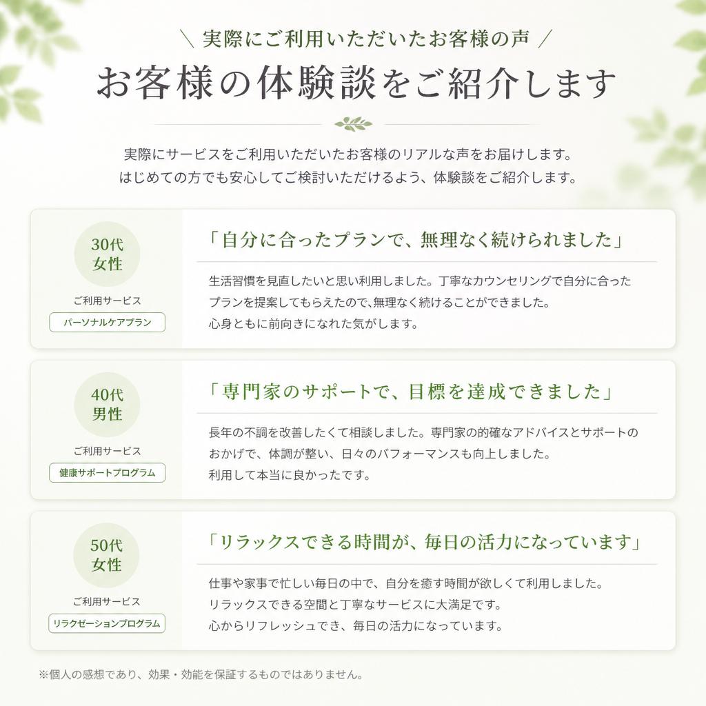 お客様の声