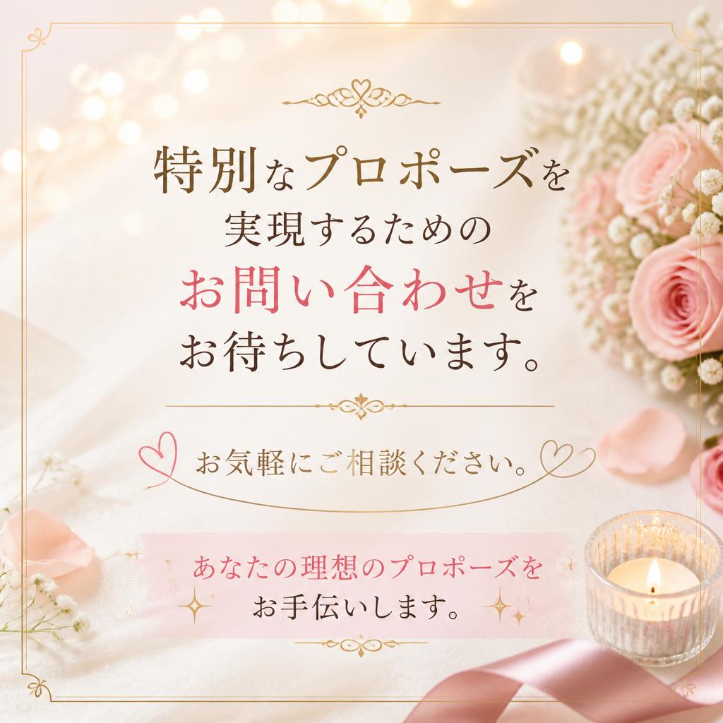 今すぐお問い合せを！