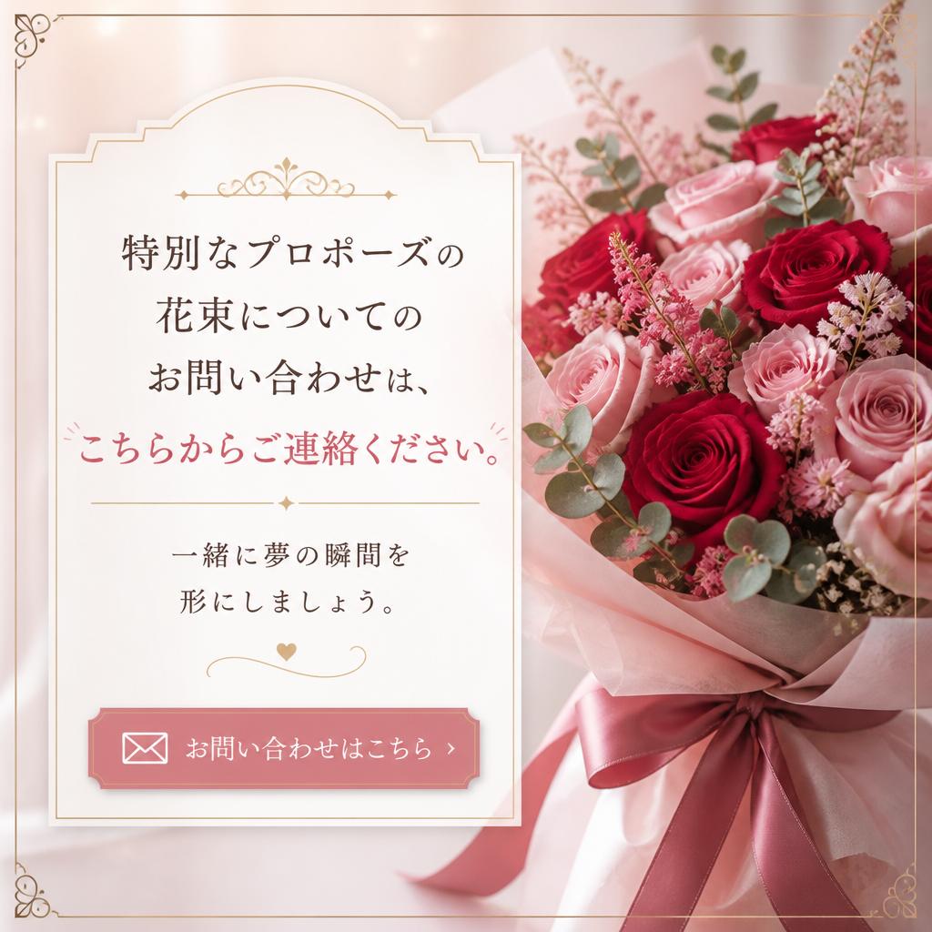 今すぐお問い合わせを！