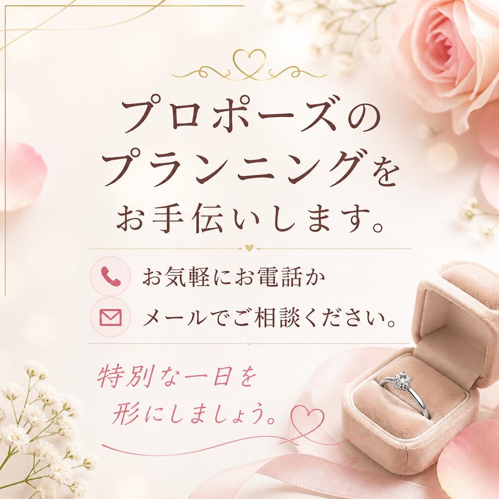 今すぐお問い合わせを！