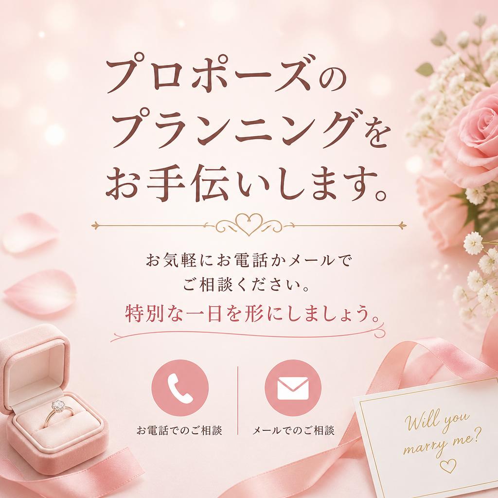 今すぐお問い合わせを！