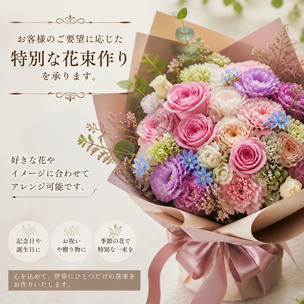 特別なリクエストへの対応