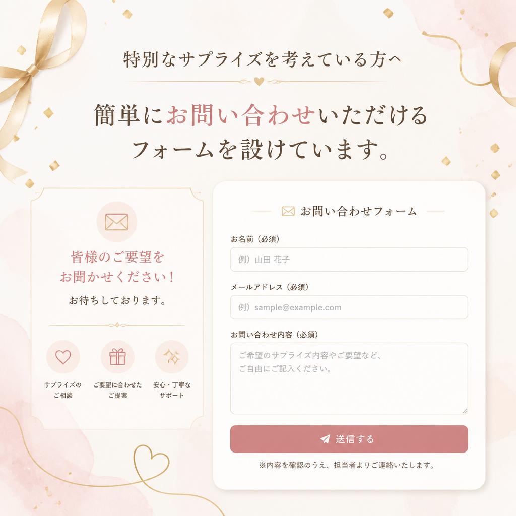 お問い合わせ・ご予約はこちらから