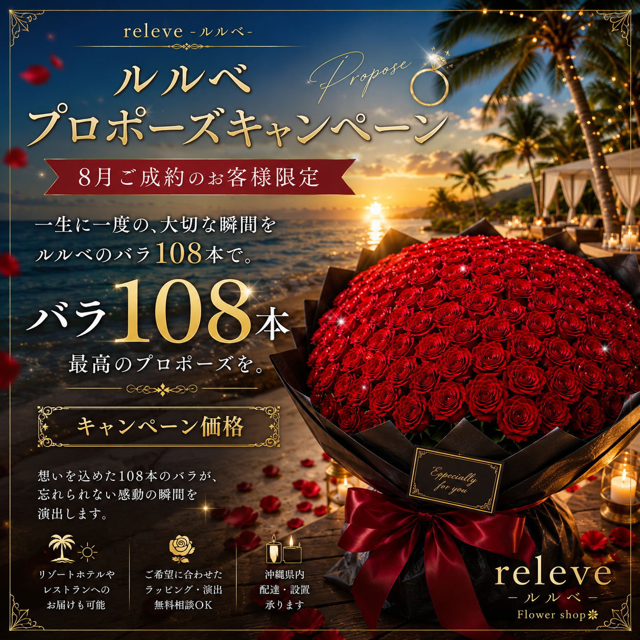 赤いバラで心の奥に特別なサプライズを。