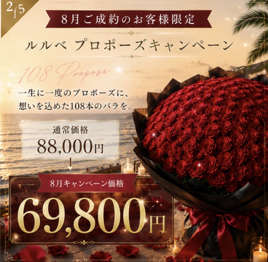 今すぐお問い合わせを！